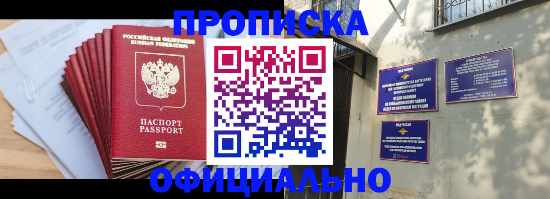 временная регистрация для всех в Знаменске