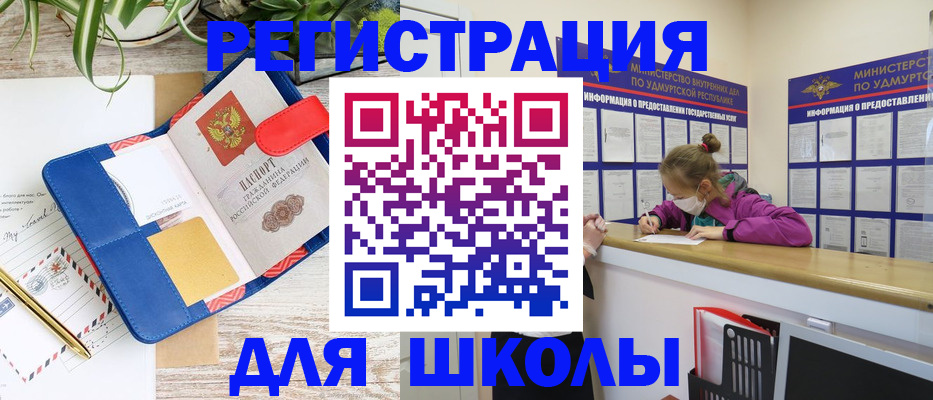 временная прописка в Знаменске