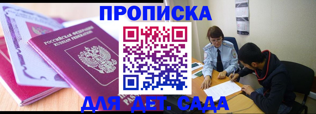 временная регистрация адрес в Знаменске
