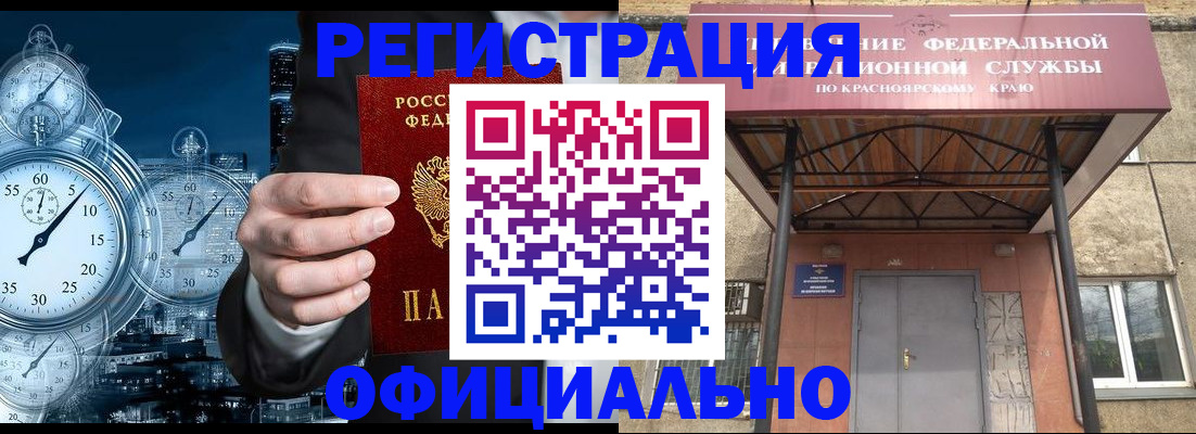регистрация для школы в Знаменске