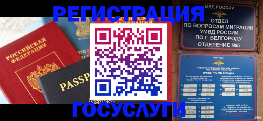 регистрация для школы в Знаменске