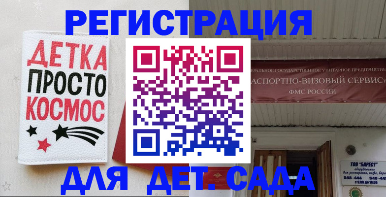 временная регистрация надежно в Знаменске