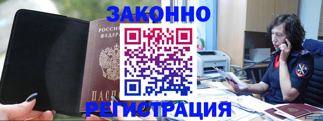 регистрация для школы в Знаменске